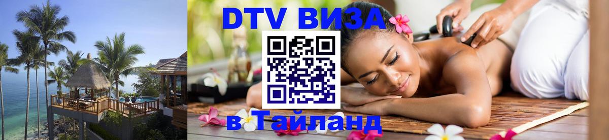 Оформление DTV визы под ключ: стоимость и тарифы, только загранпаспорт - Ко-Мак 